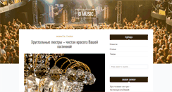 Desktop Screenshot of omusic.com.ua